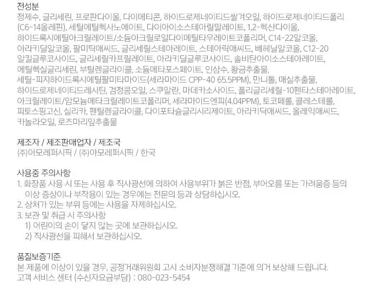 [5년연속1위] 일리윤 세라마이드 아토 로션기획(600ML+600ML) 상세페이지 30